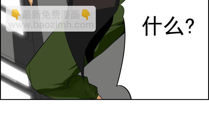 紅銀月下 - 第08話 居然還有這種神 2(1/2) - 3