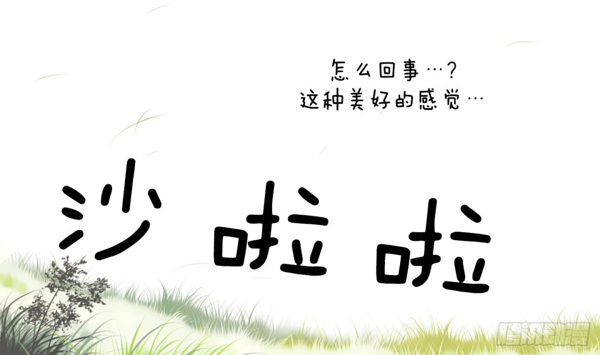 紅銀月下 - 第84話 - 4