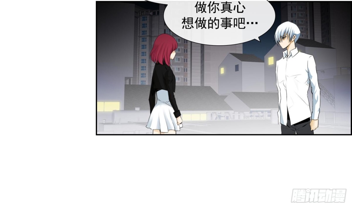 紅銀月下 - 第90話 - 5