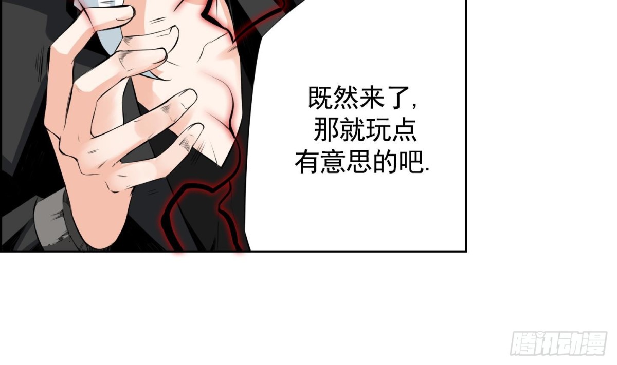 紅銀月下 - 第94話 - 4
