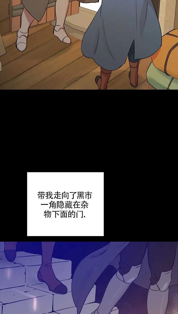 紅衣騎士不盲從 - 第34話(1/2) - 2