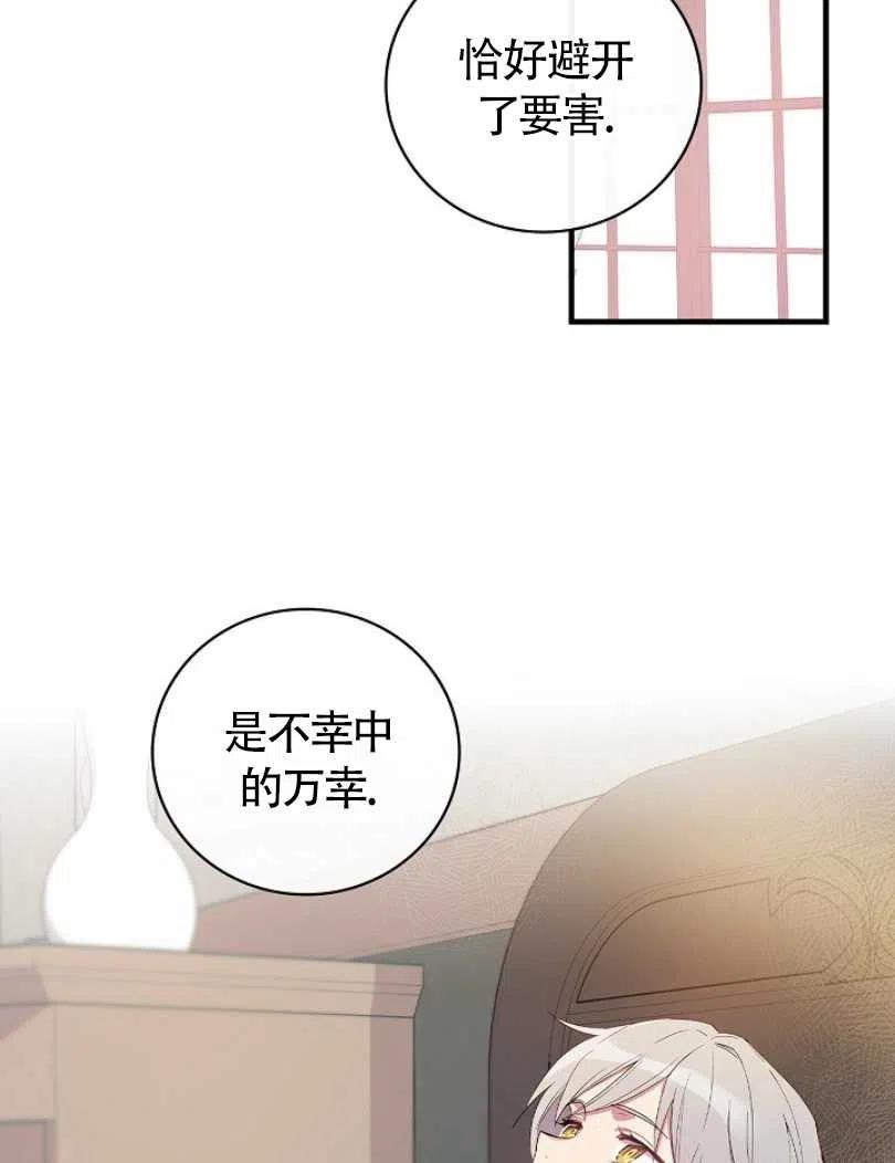 紅衣騎士不盲從 - 第06話(1/2) - 2