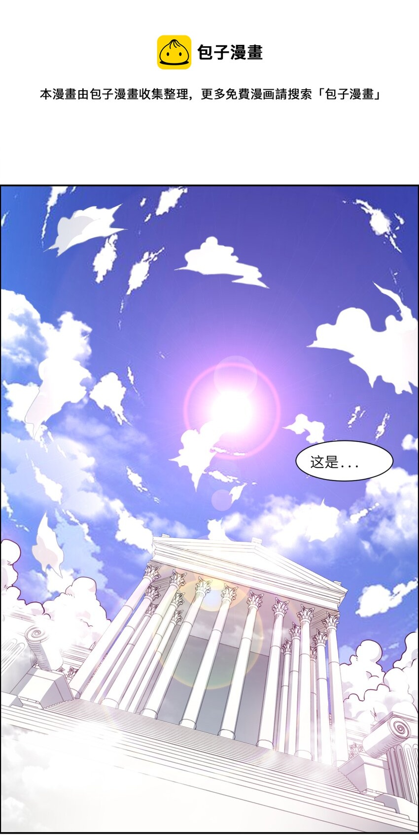 候補聖女 - 1 勇者職業的競爭上崗 - 1