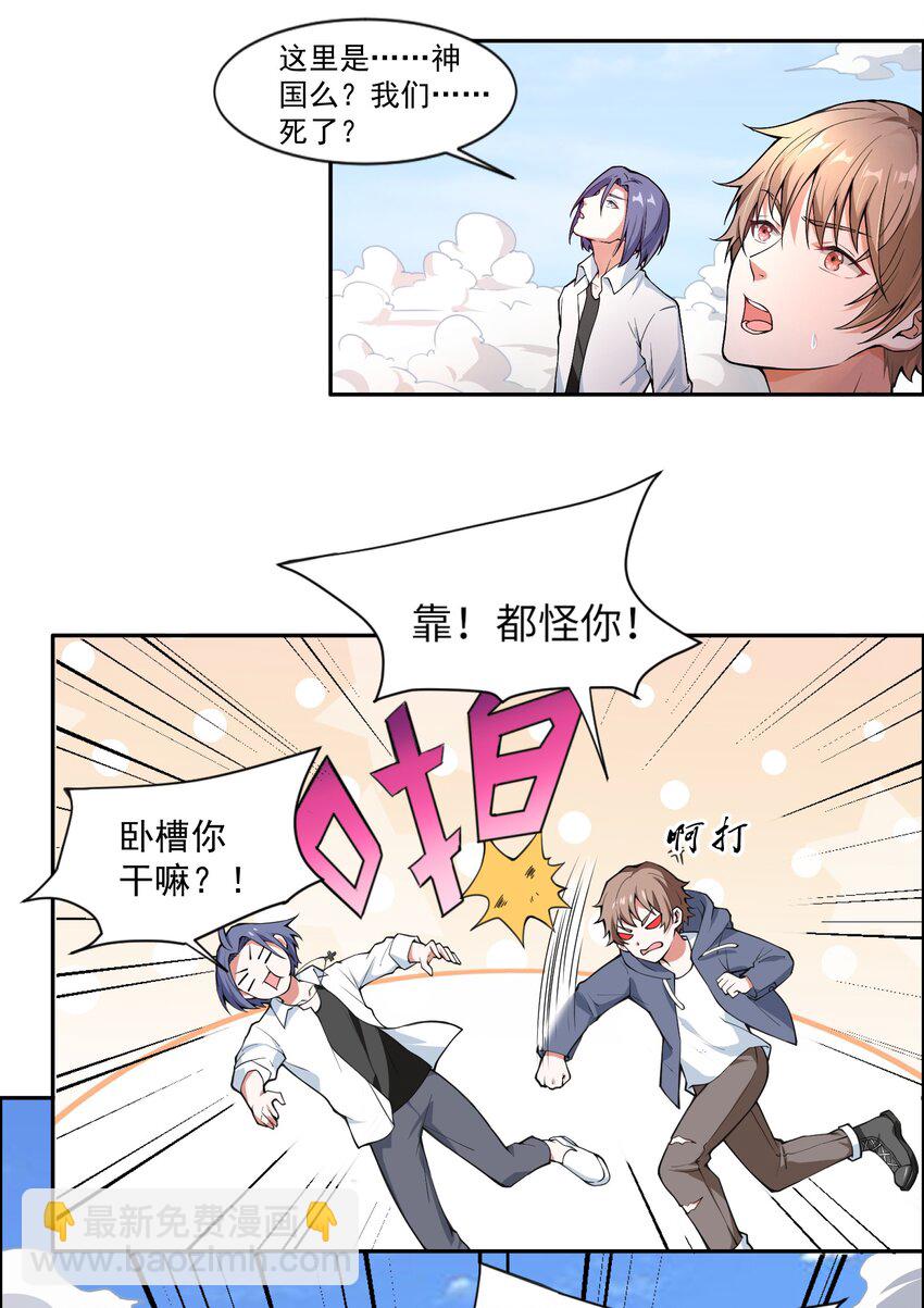 候補聖女 - 1 勇者職業的競爭上崗 - 2