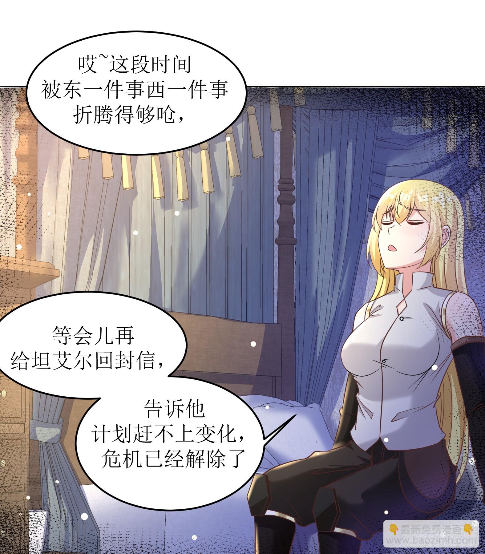 候補聖女 - 52.強人鎖女(2/2) - 1