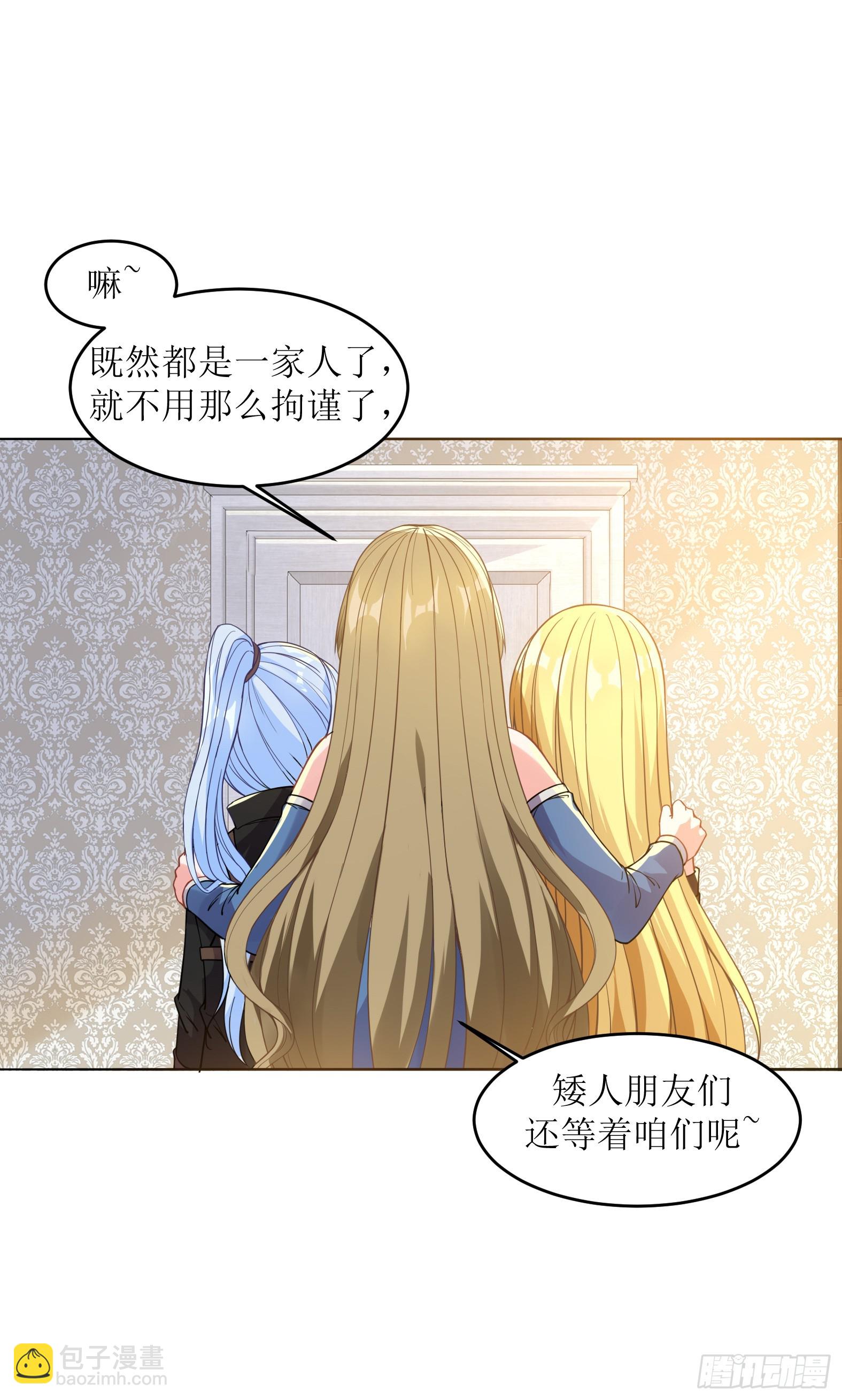 候補聖女 - 52.強人鎖女(2/2) - 2
