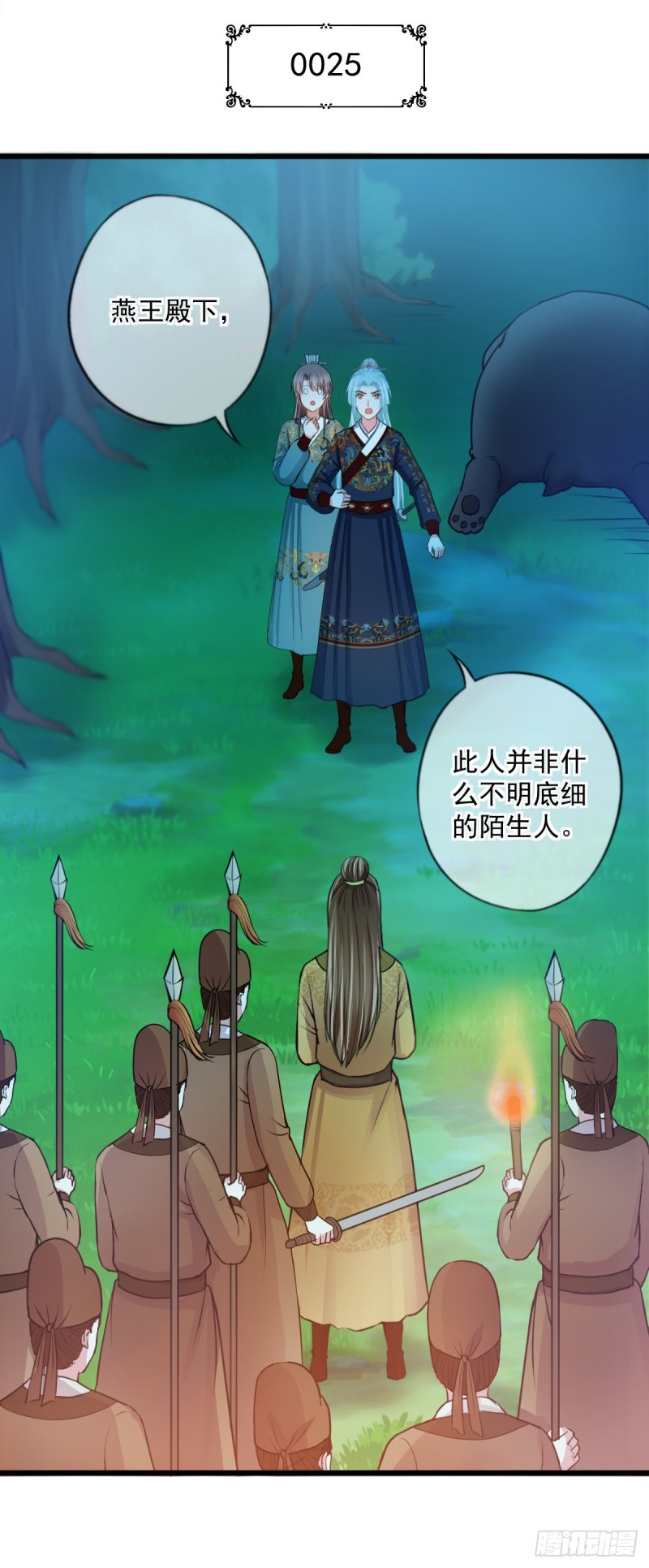 侯府嫡女的世子生活 - 0025深夜羣架 - 2