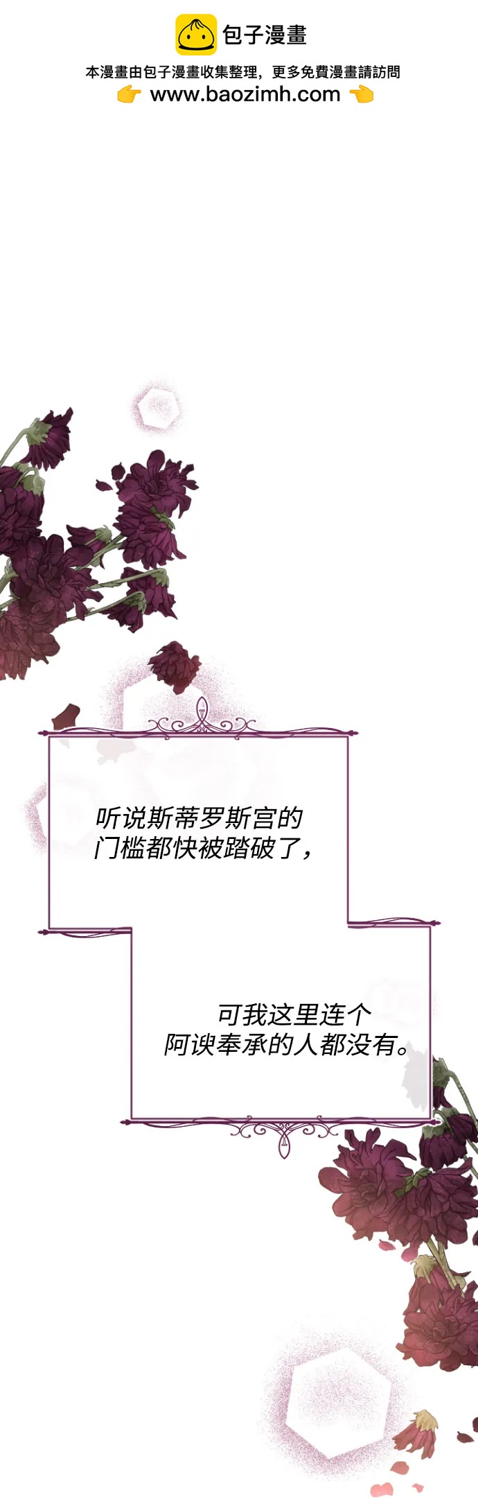 後宮之邀 - 第39話(1/2) - 2