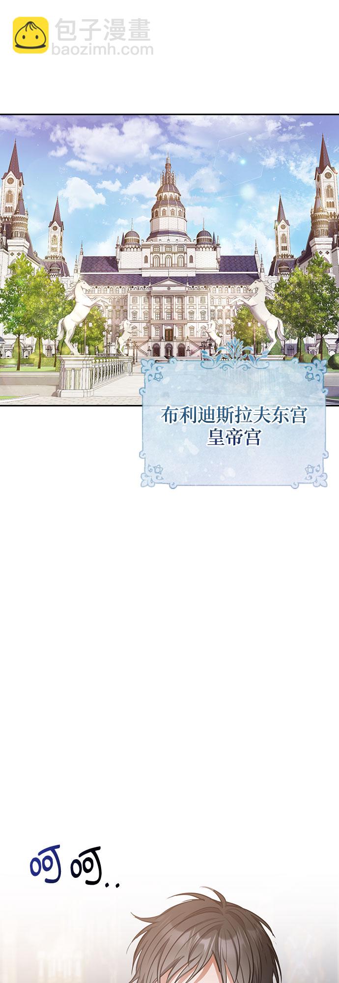 後宮之邀 - 第7話(1/2) - 2