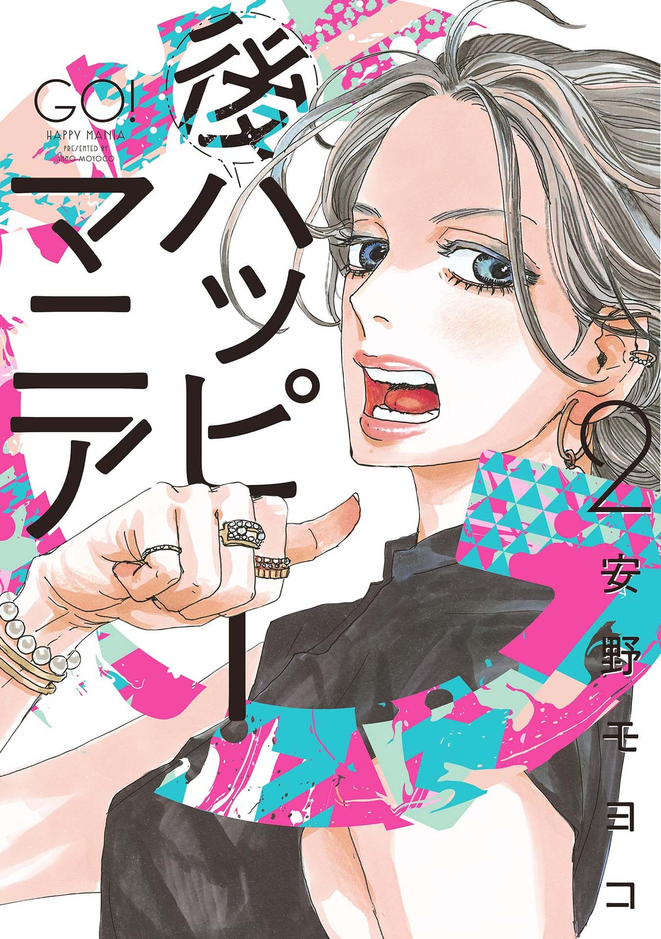 後HAPPY MANIA - 第06話 - 1