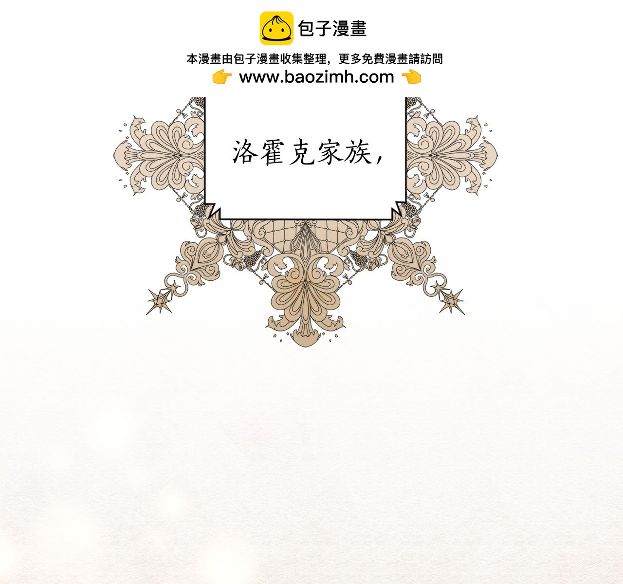 後悔的酸味-如果當初沒愛過 - 第2話 帝國初遇(1/3) - 2