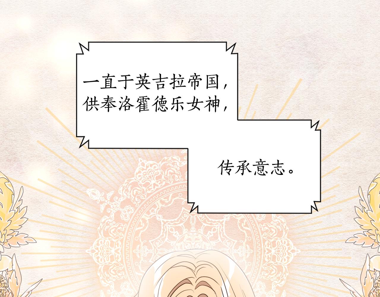 後悔的酸味-如果當初沒愛過 - 第2話 帝國初遇(1/3) - 3