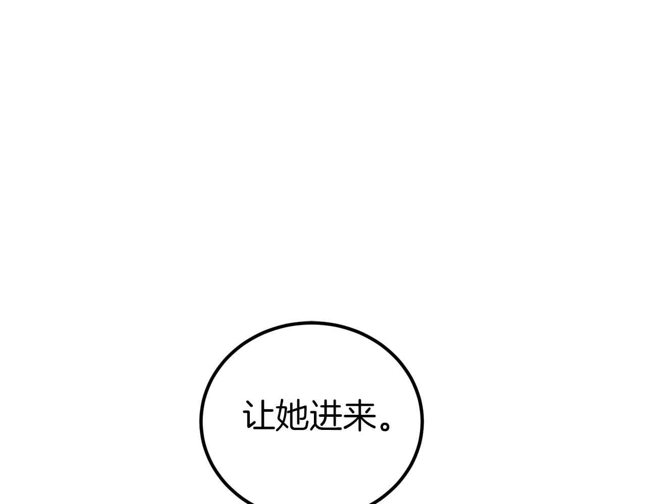 後悔的酸味-如果當初沒愛過 - 第20話 活在地獄(1/4) - 1
