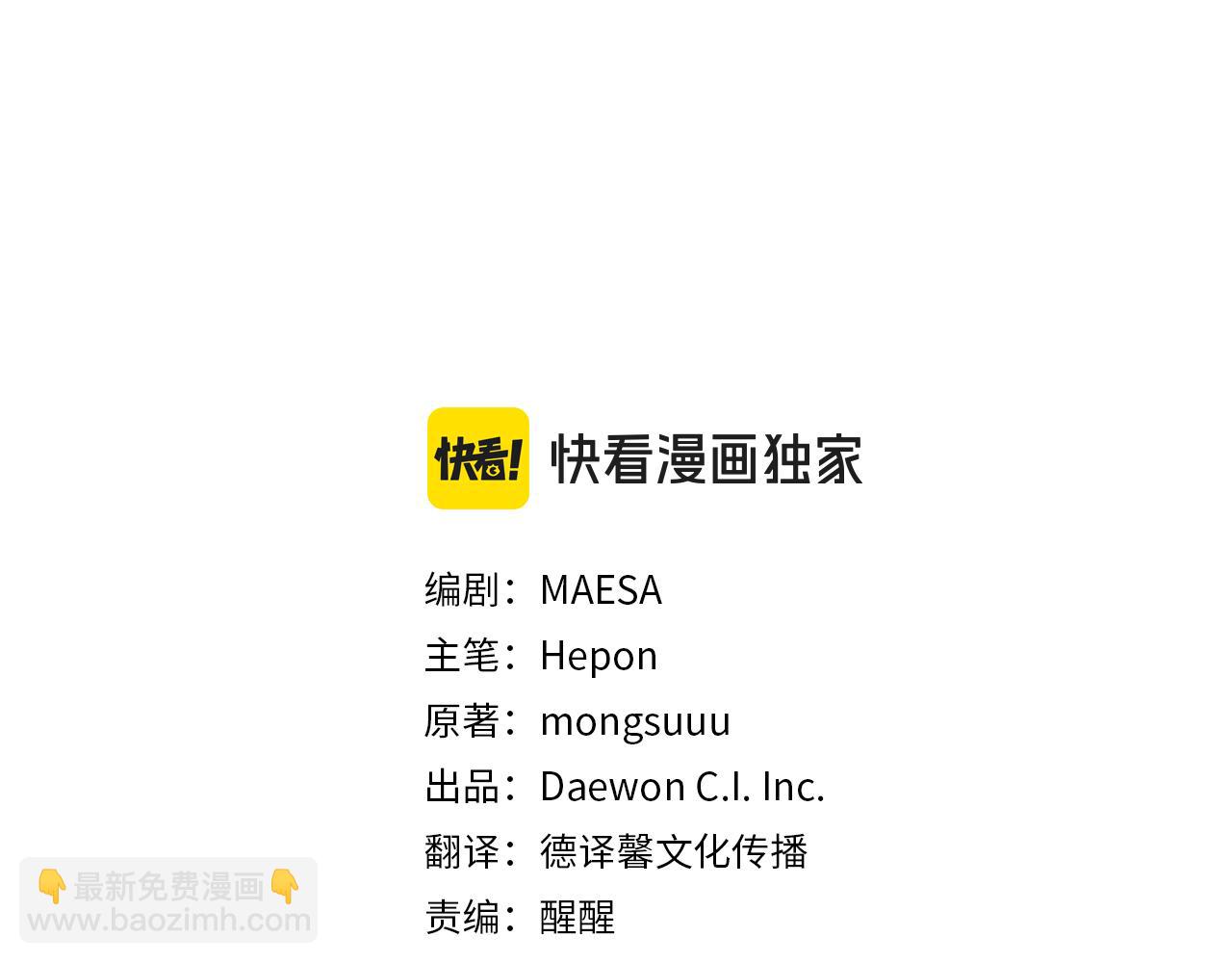 後悔的酸味-如果當初沒愛過 - 第36話 我愛她(1/4) - 3