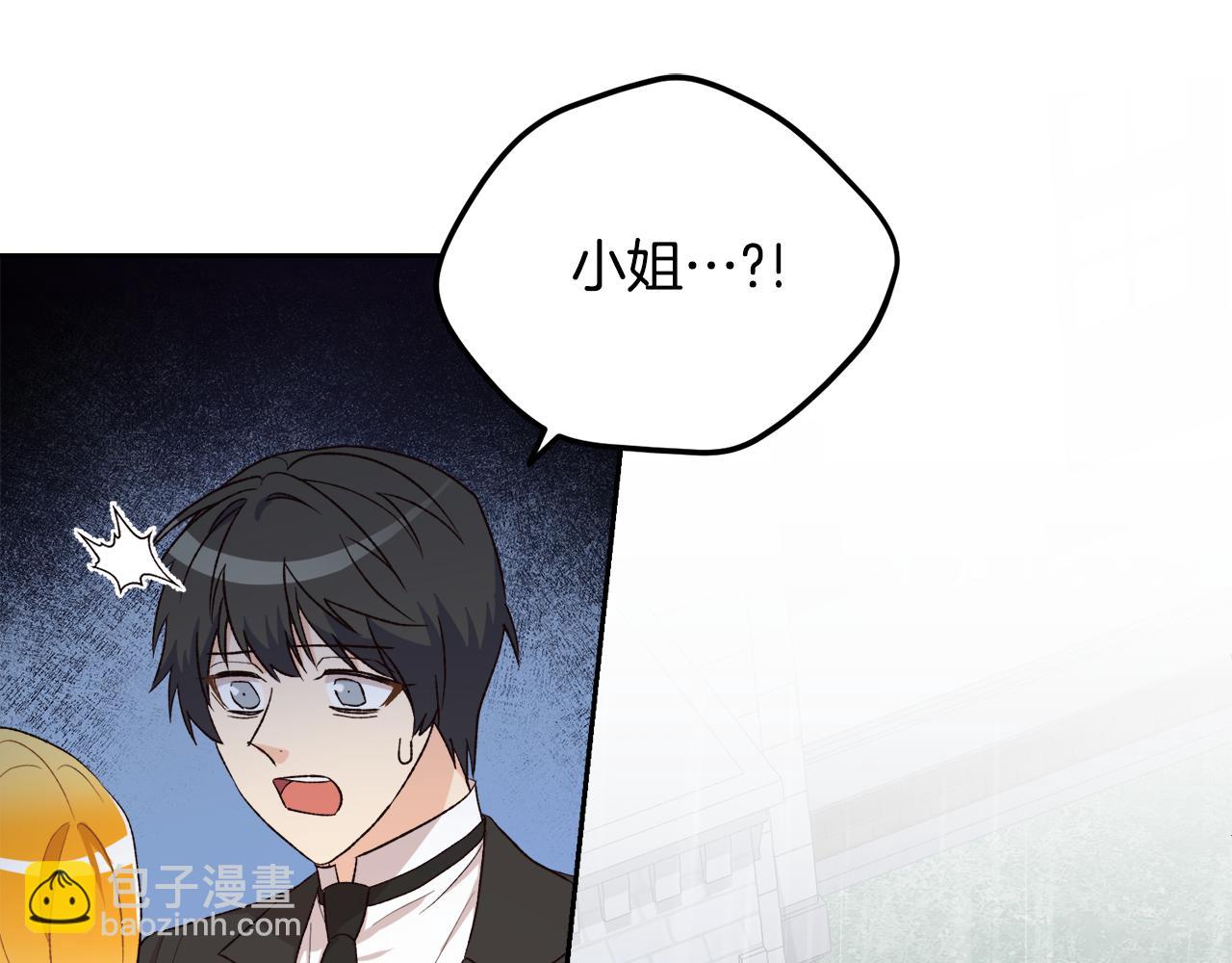 後悔的酸味-如果當初沒愛過 - 第46話 跪求原諒(1/4) - 3