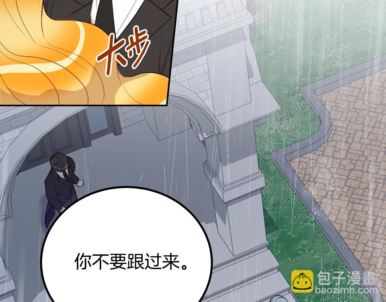 後悔的酸味-如果當初沒愛過 - 第46話 跪求原諒(1/4) - 4