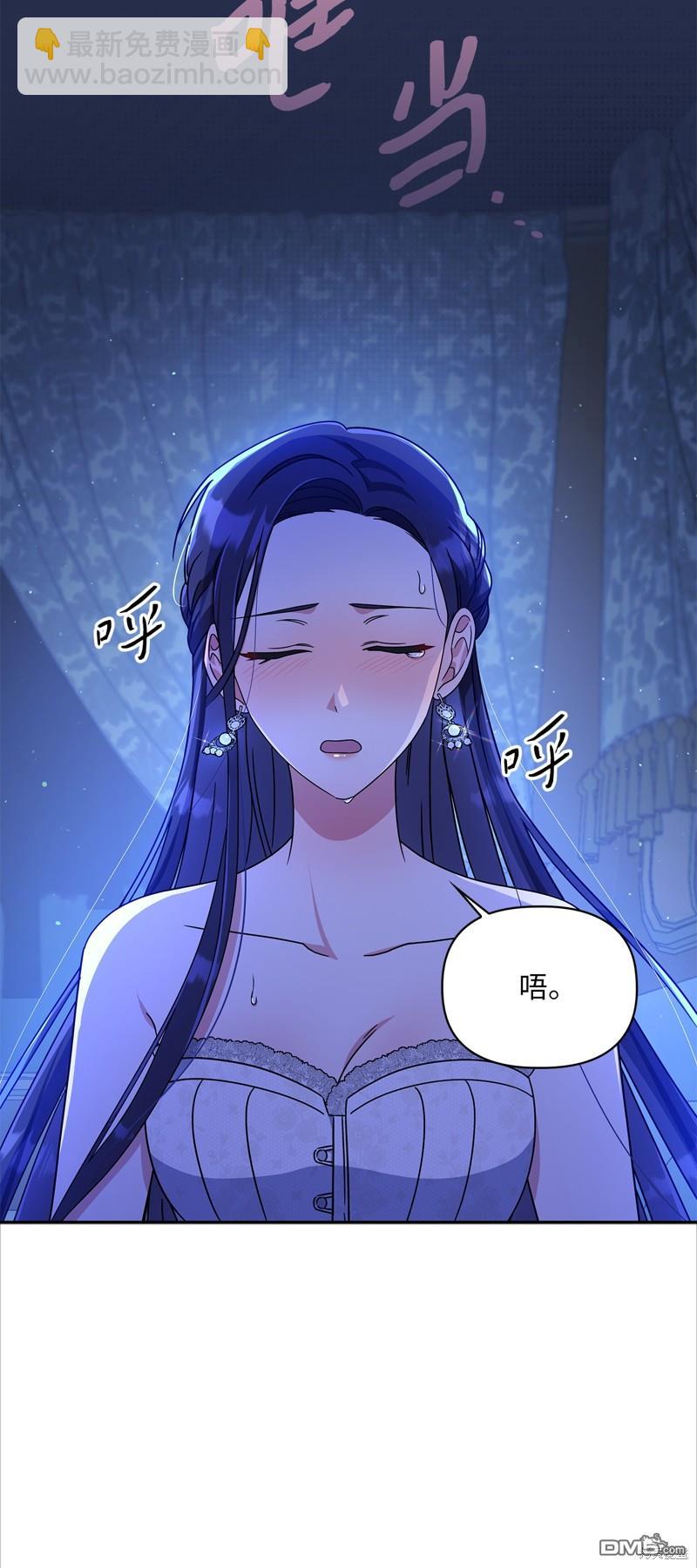 侯爵的神殿貢女 - 二季3話(2/2) - 1