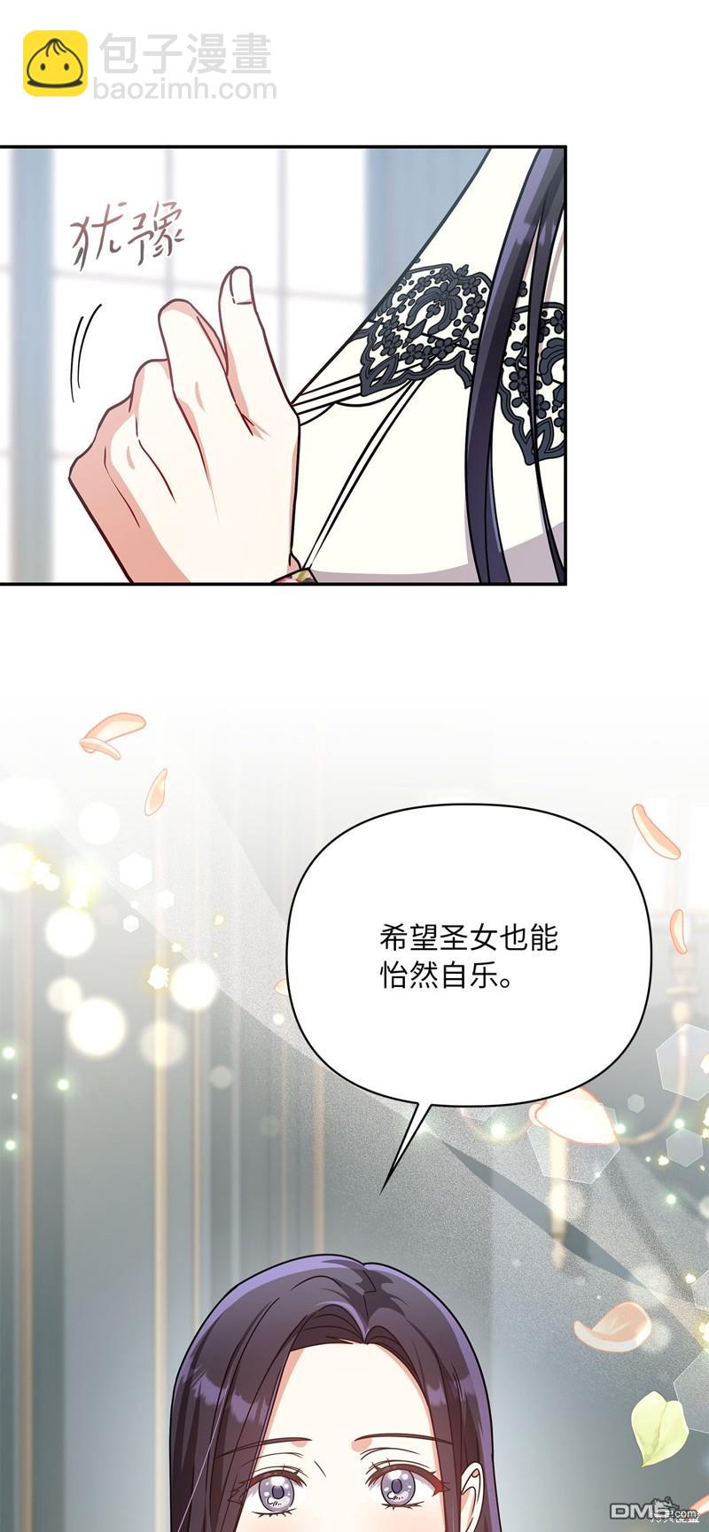 侯爵的神殿貢女 - 二季9話(2/2) - 1
