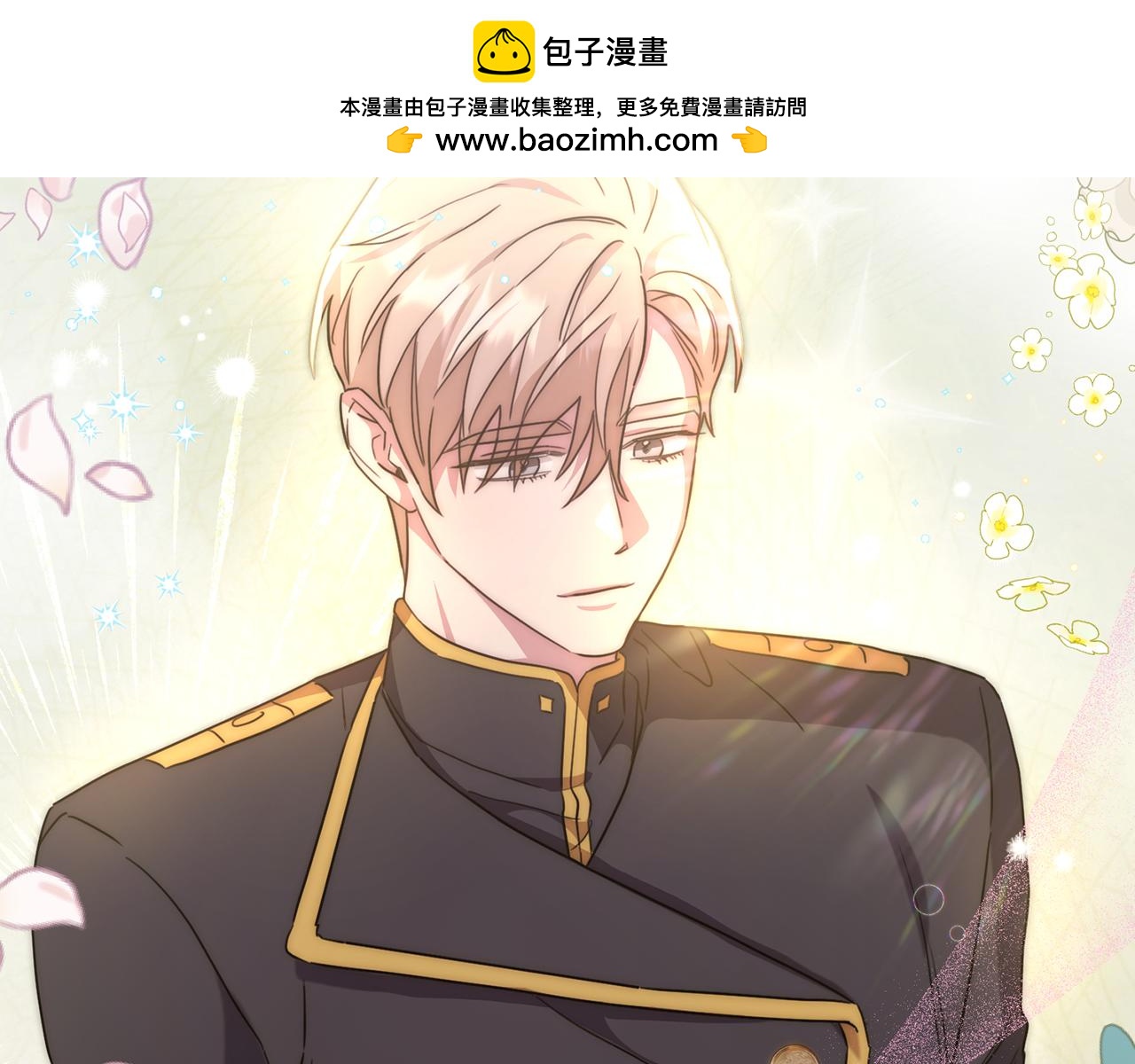 侯爵只對她溫柔 - 第42話 誰來救救我(1/4) - 2