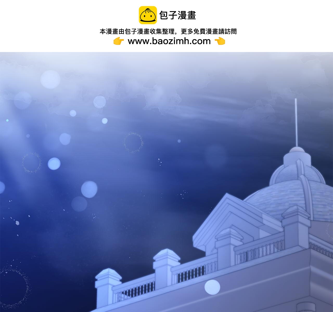 侯爵只對她溫柔 - 第58話 紀念日派對(1/4) - 2