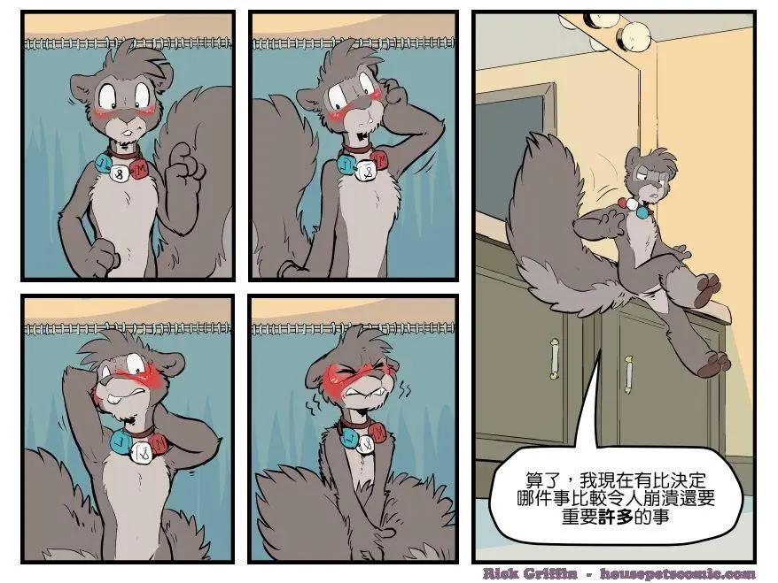 Housepets! - 第1548話 - 1