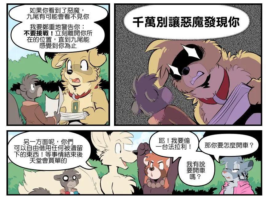 Housepets! - 第1783話 - 1