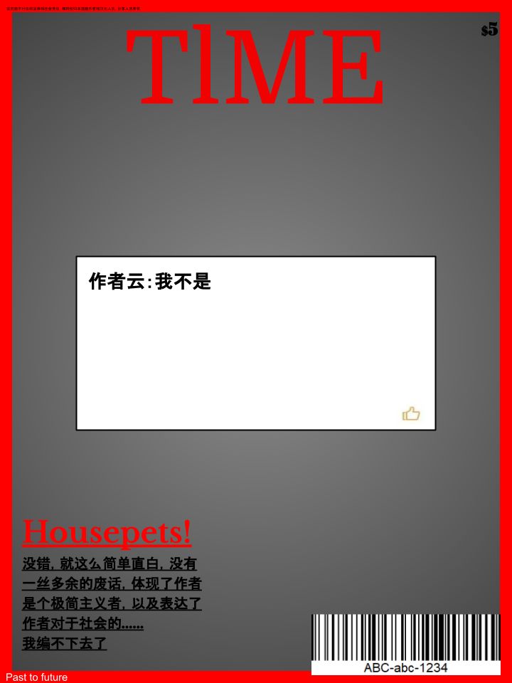 Housepets! - 第279話 - 1