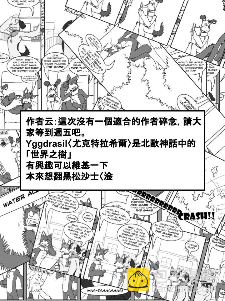 Housepets! - 第373話 - 1