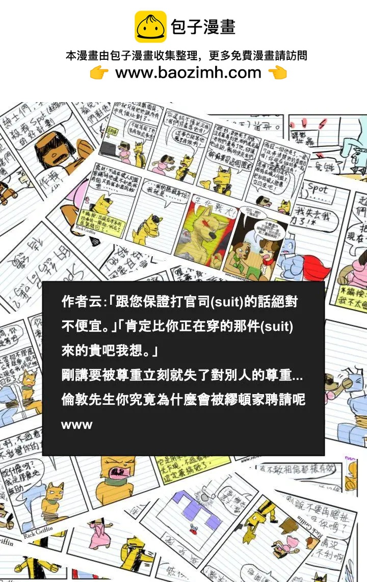 Housepets! - 第493話 - 1