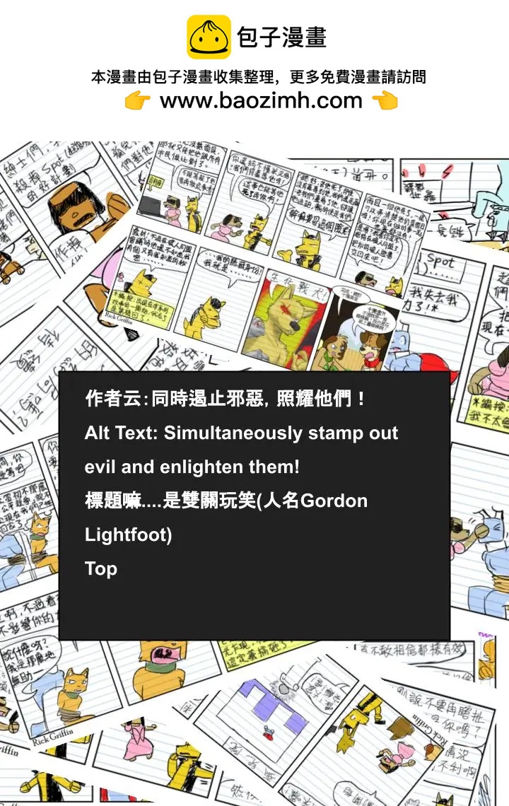 Housepets! - 第608話 - 1