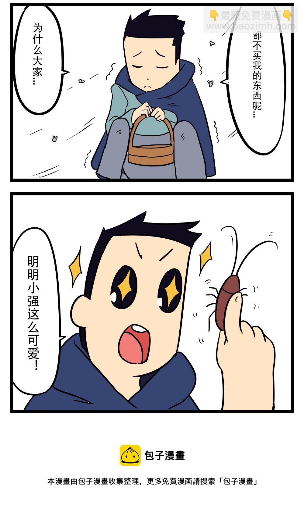 H事兒 - H事兒 第2集 - 1