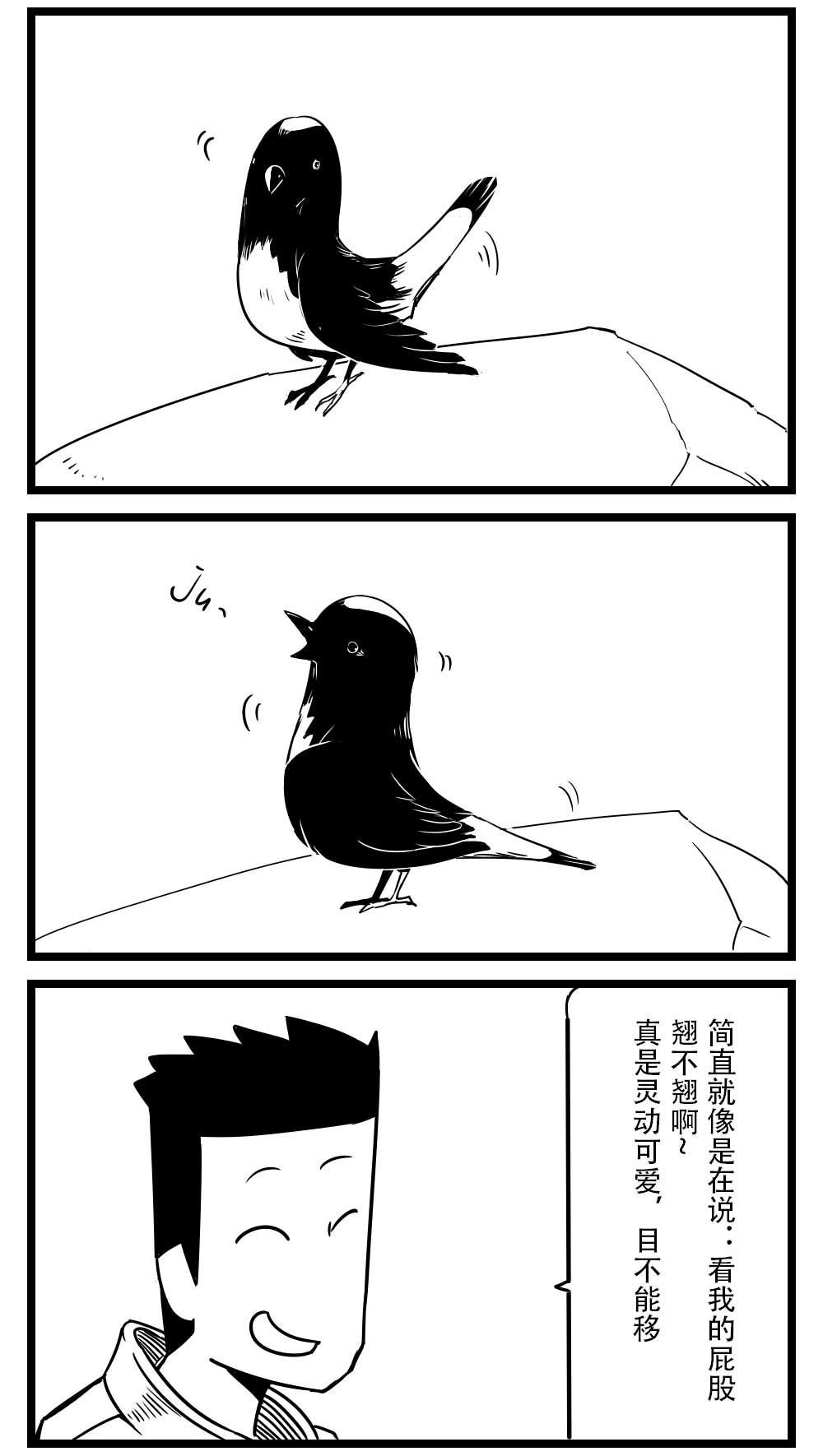 H事兒 - H事兒 第12集 - 1