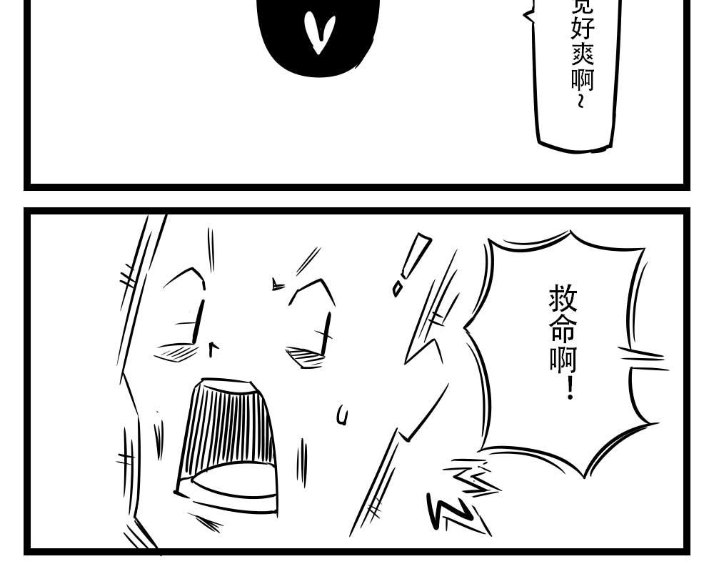 H事兒 - H事兒 第16集 - 3