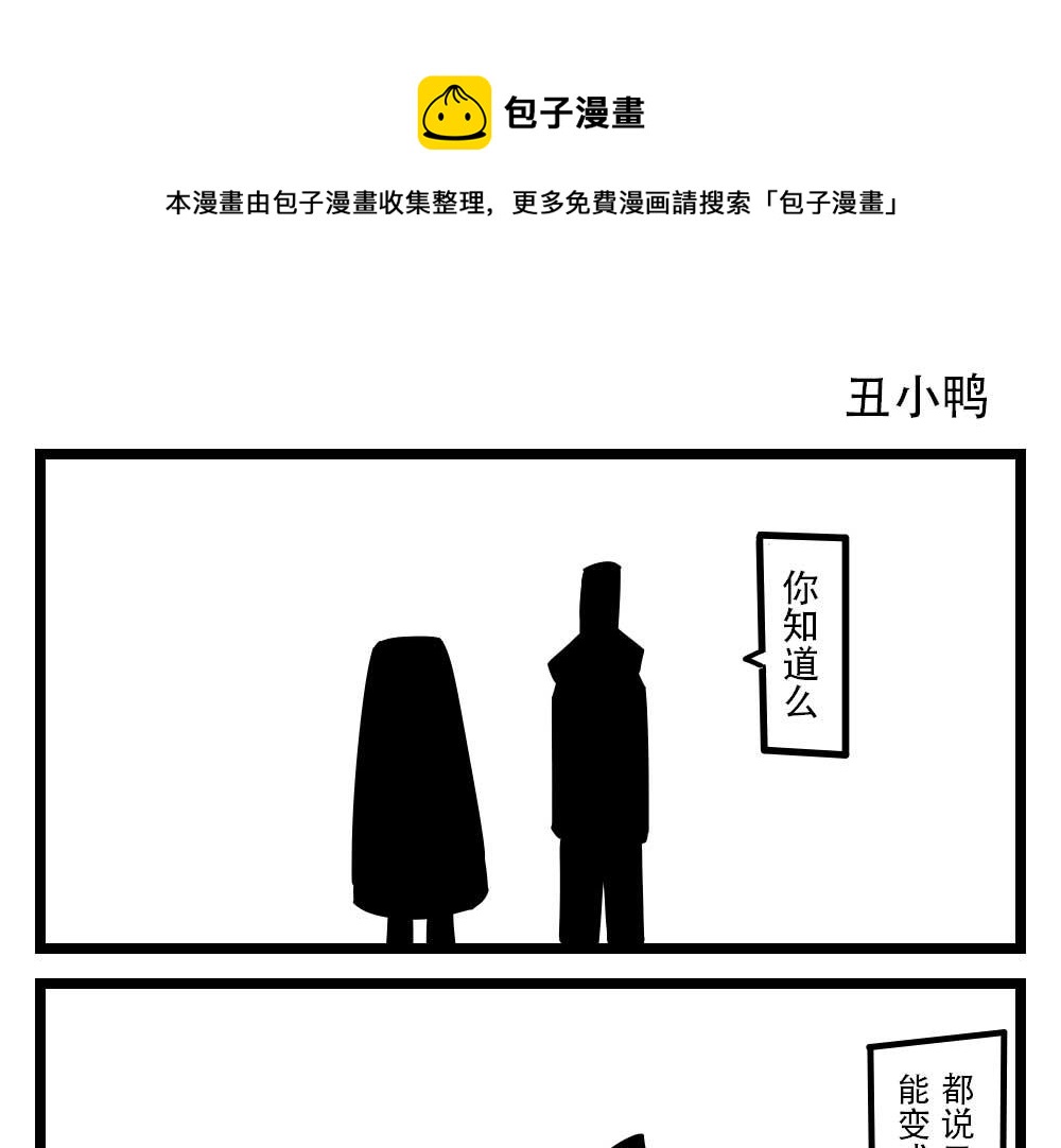 H事兒 - H事兒 第18集 - 1