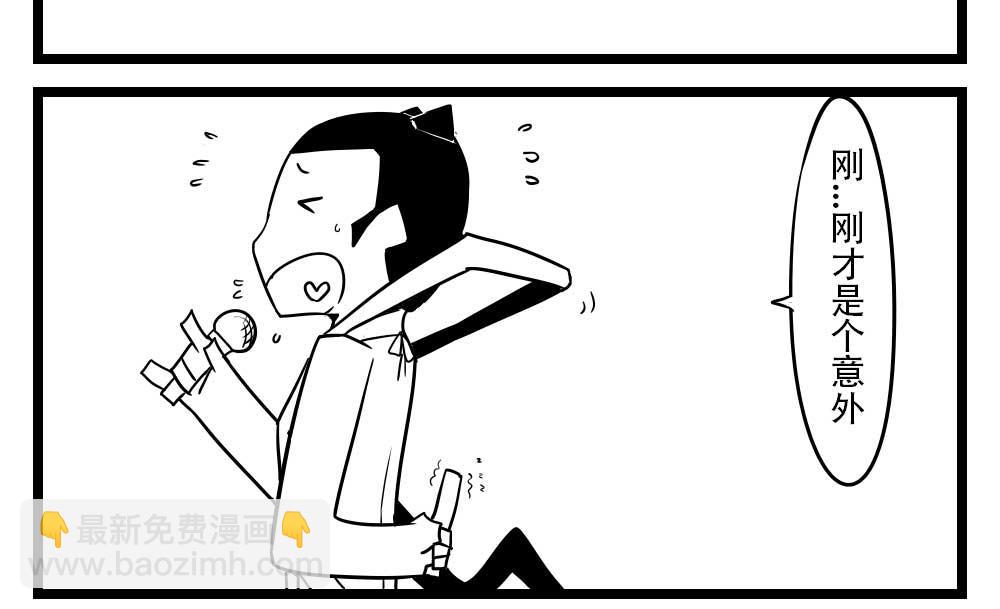 H事兒 - H事兒 第24集 - 1