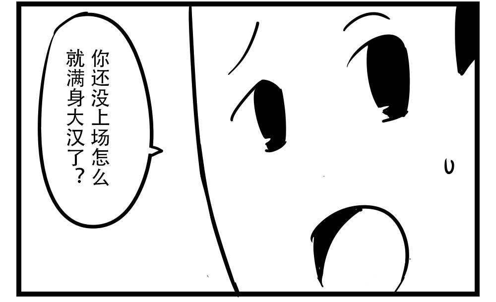 H事兒 - H事兒 第26集 - 1