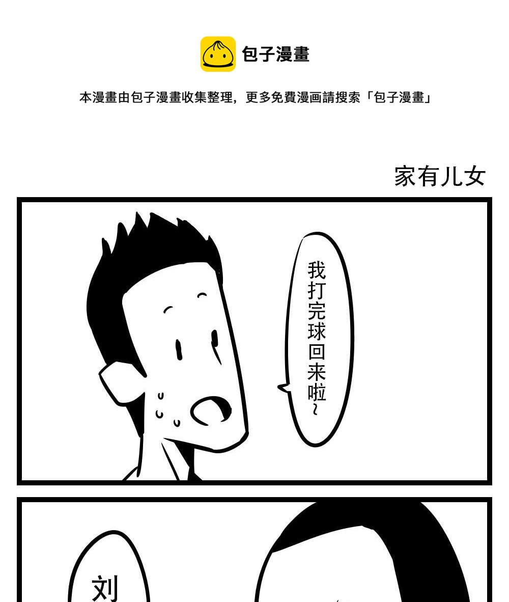 H事兒 - H事兒 第28集 - 1