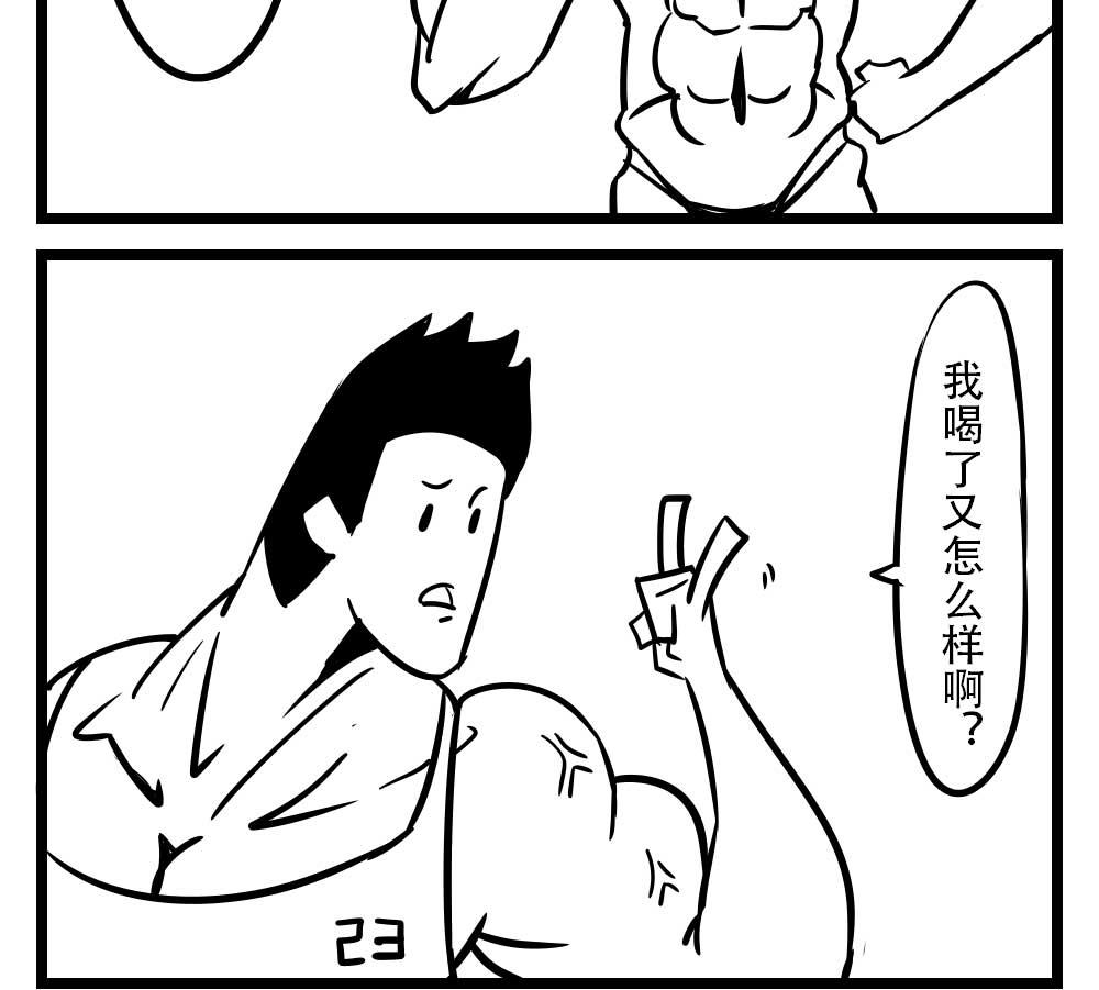 H事兒 - H事兒 第28集 - 1