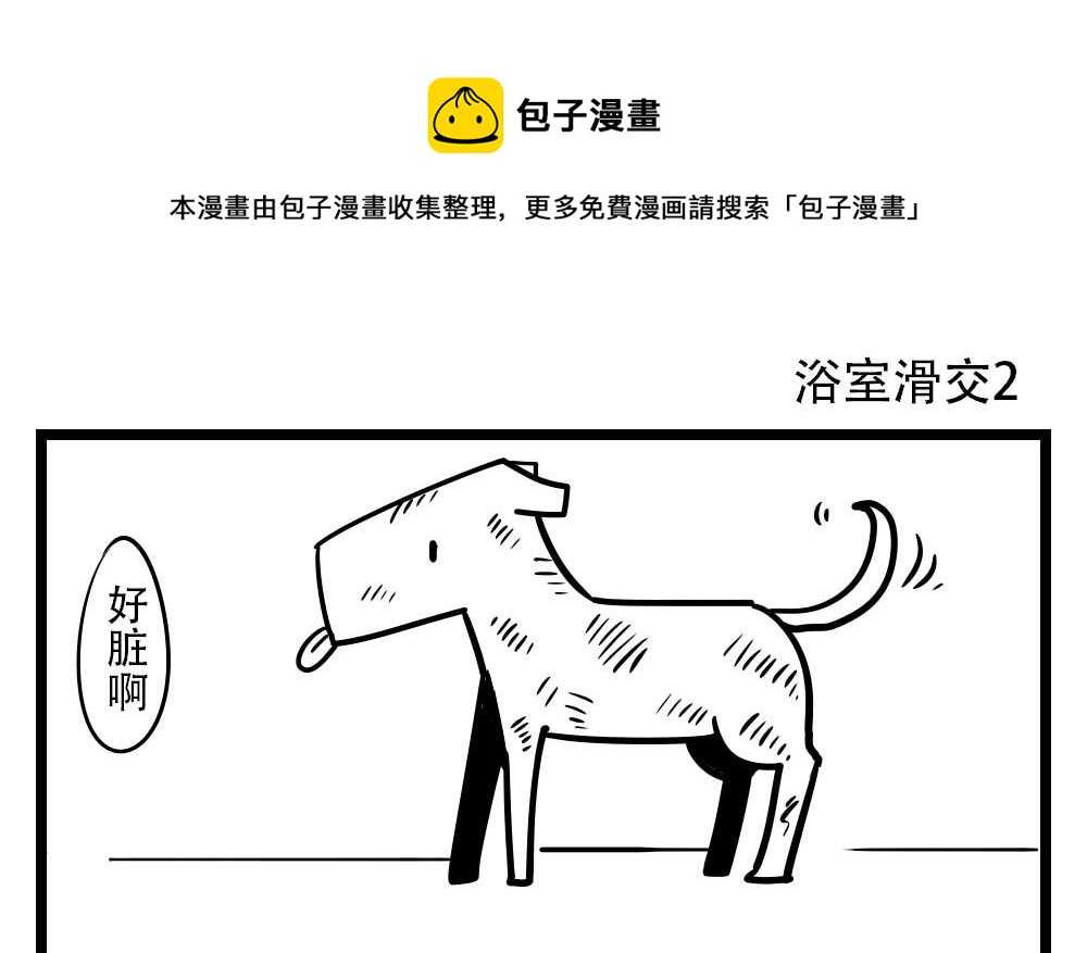 H事兒 - H事兒 第34集 - 1