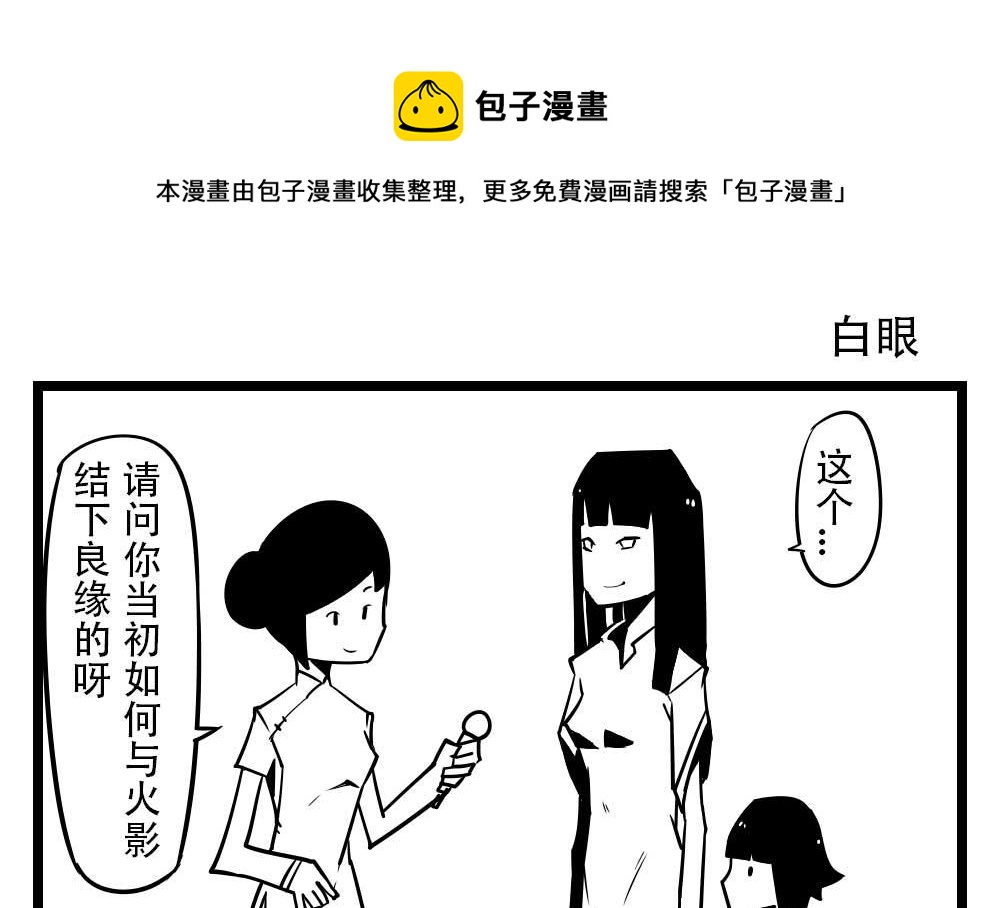 H事兒 - H事兒 第36集 - 1