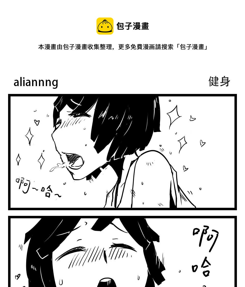 H事兒 - H事兒 第44集 - 1