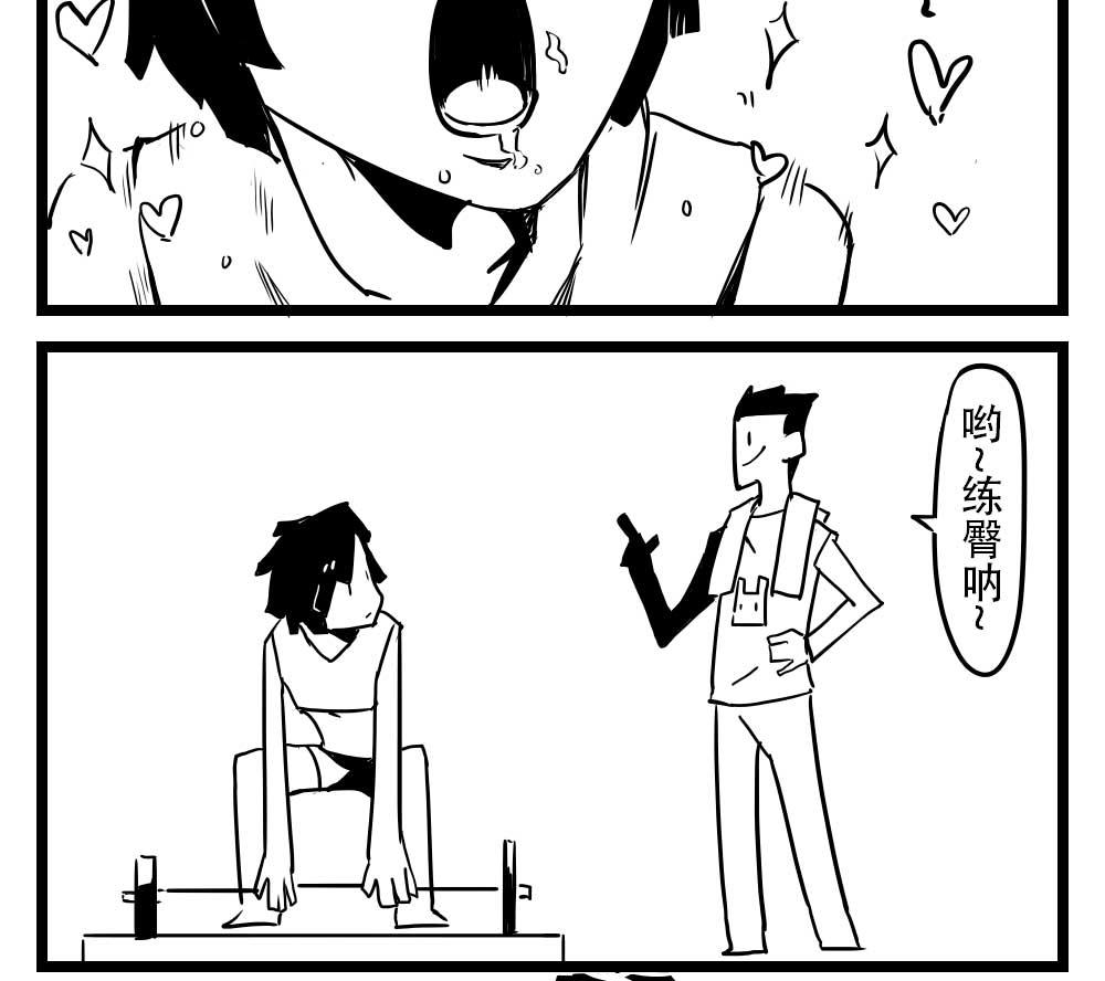 H事兒 - H事兒 第44集 - 2