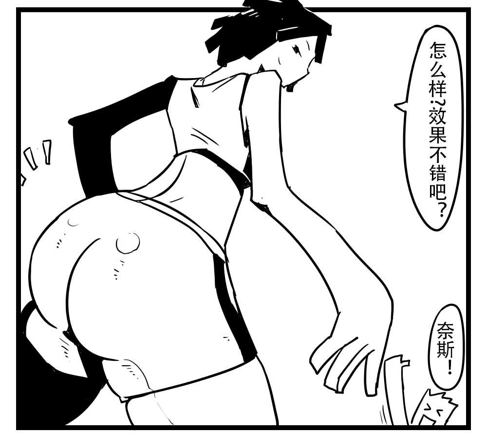 H事兒 - H事兒 第44集 - 1