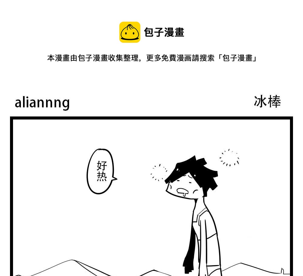 H事兒 - H事兒 第56集 - 1