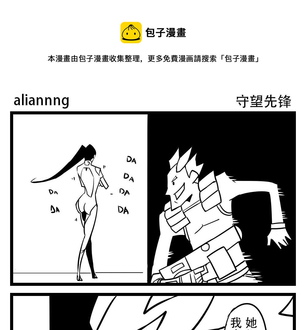 H事兒 - H事兒 第58集 - 1