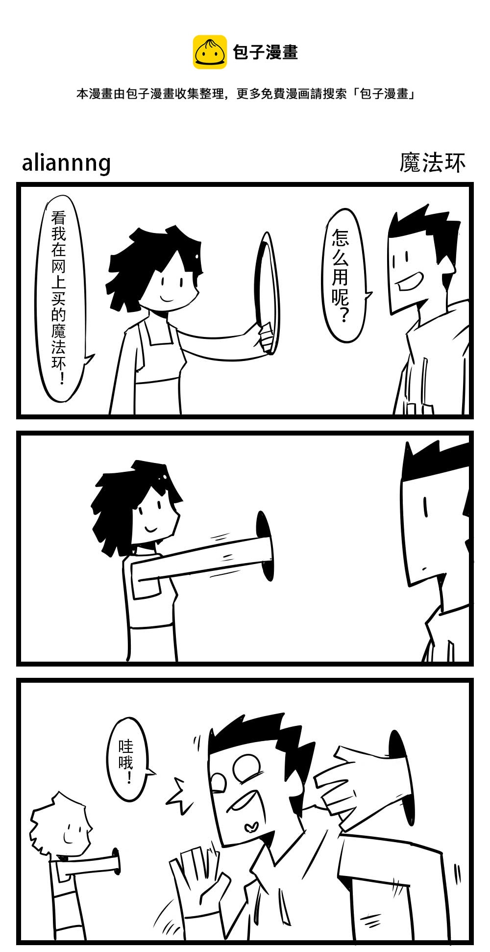 H事兒 - H事兒 第60集 - 1