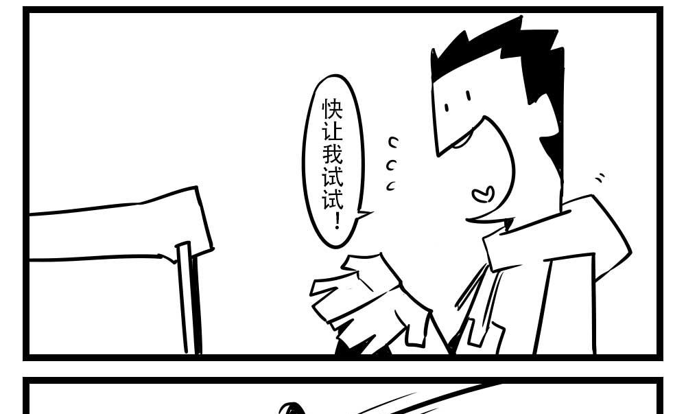 H事兒 - H事兒 第60集 - 1