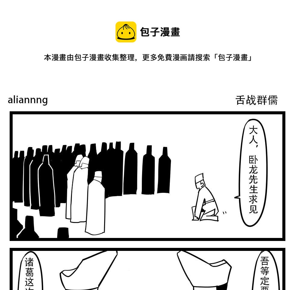 H事兒 - H事兒 第64集 - 1