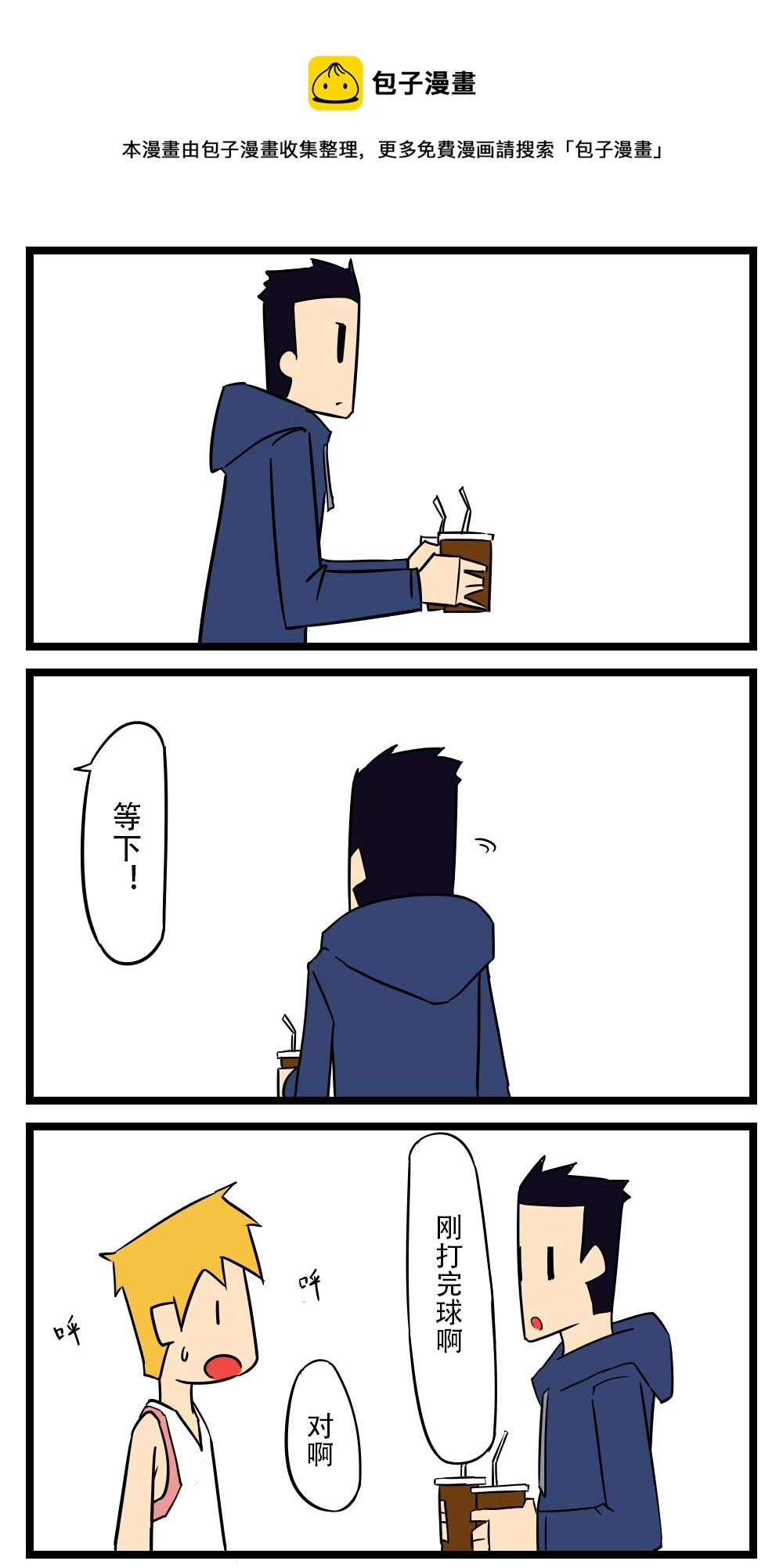 H事兒 - H事兒 第8集 - 1