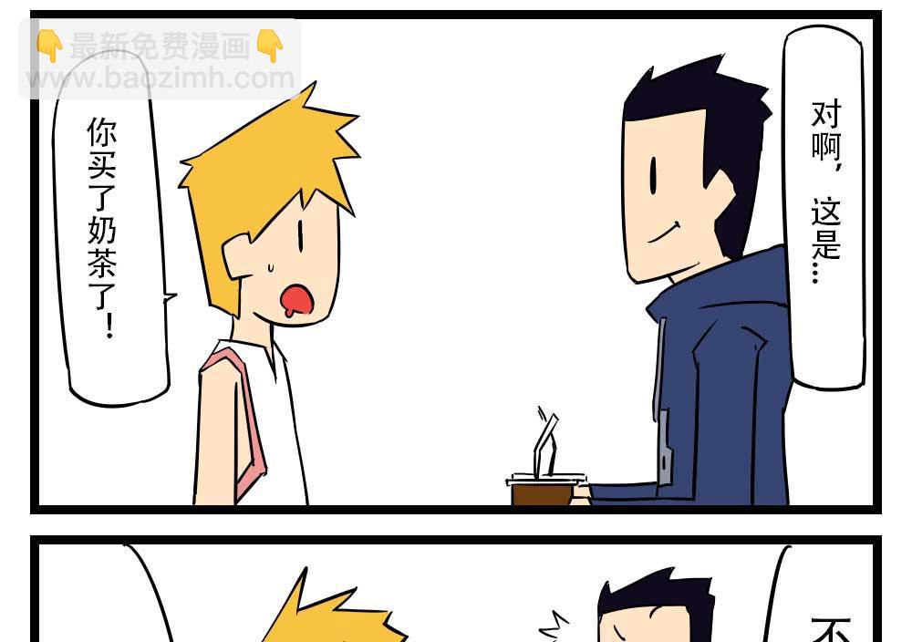 H事兒 - H事兒 第8集 - 1